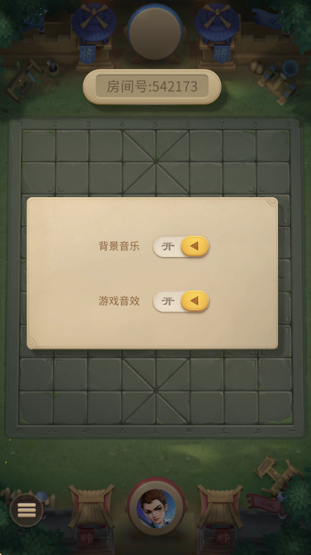 JJ象棋免费  安卓版截图1