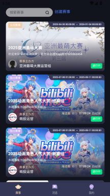 萌投截图0