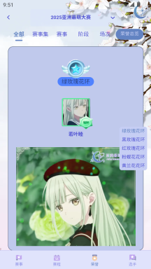 萌投截图4