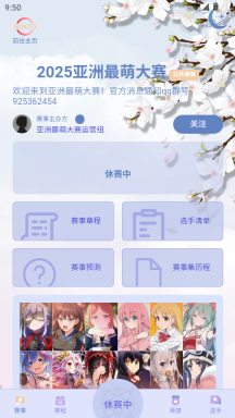 萌投截图2