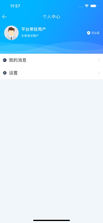 客运小助手安卓版截图2