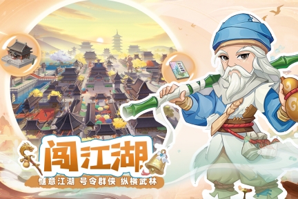 自由侠客录  安卓版截图4