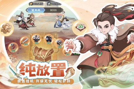 自由侠客录  安卓版截图3