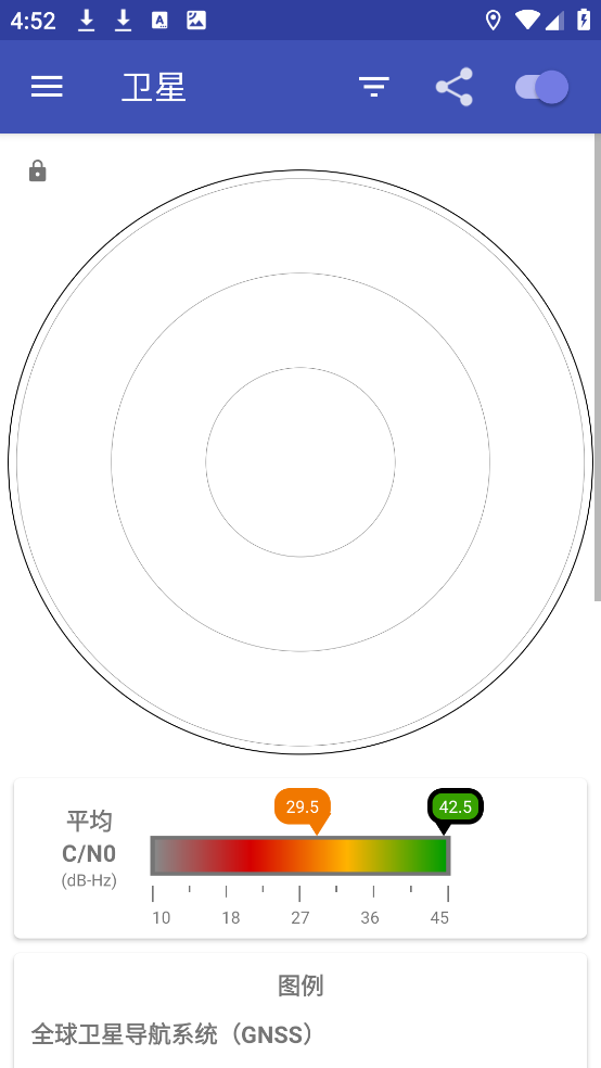 GPSTest汉化版截图1