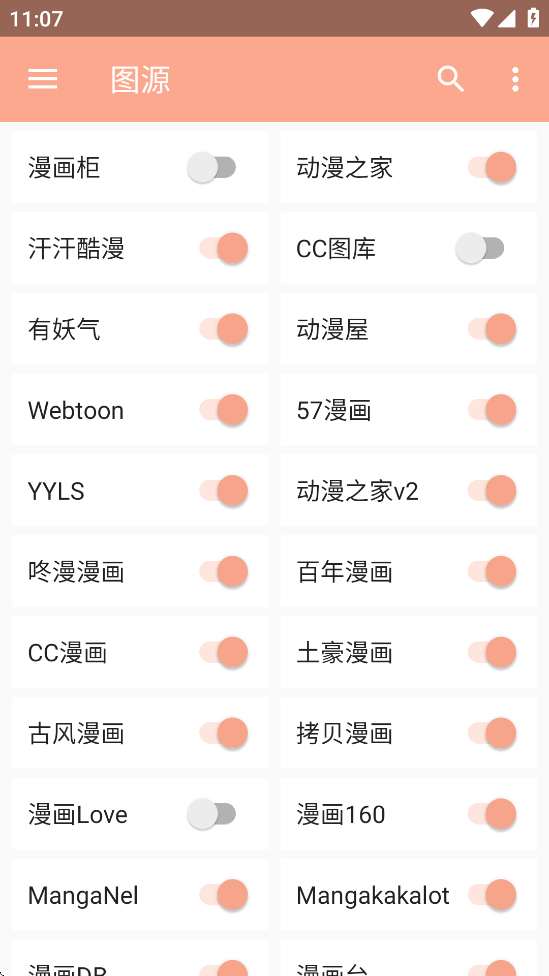心动漫画软件截图1