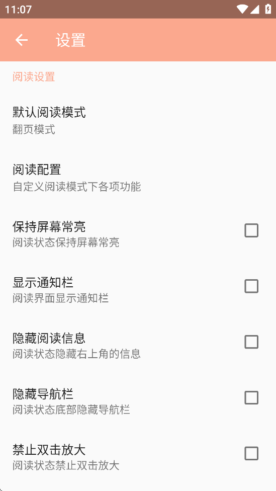 心动漫画软件截图2