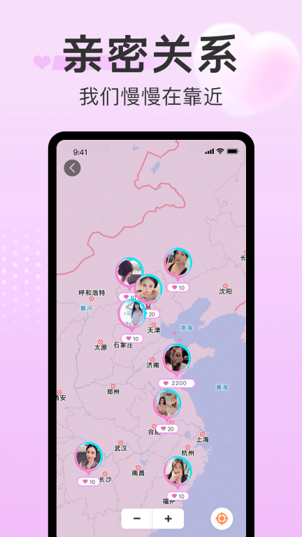 探心陌聊截图3