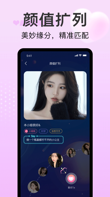 探心陌聊截图4