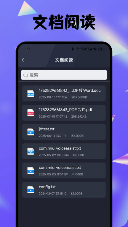 PDF全能编辑器截图3