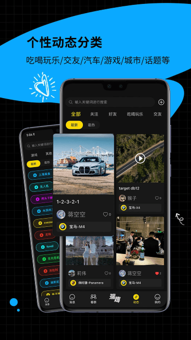 瑞趣截图1