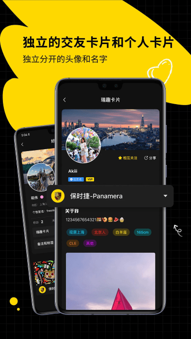 瑞趣截图2