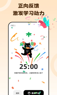 喵喵自律器截图0