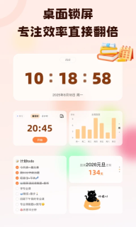 喵喵自律器截图1