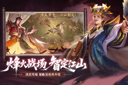 朕的江山安卓版截图2