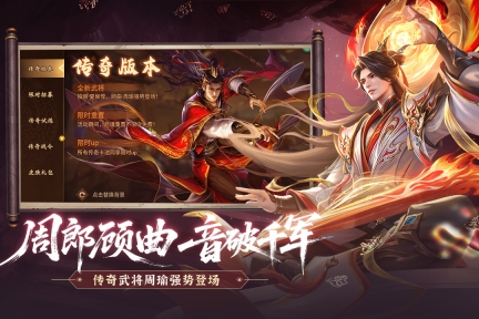 朕的江山安卓版截图4