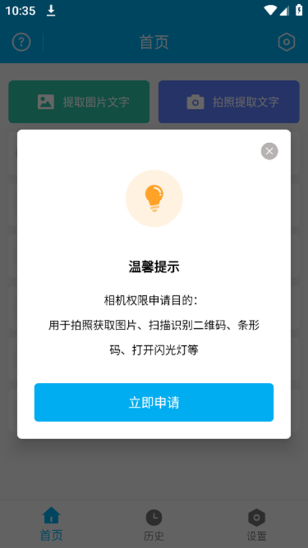 剪切板中转站安卓版截图3