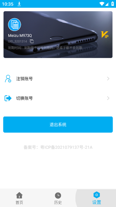 剪切板中转站安卓版截图2