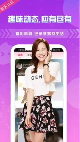 玉米交友最新手机版截图4