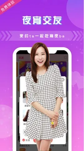 玉米交友最新手机版截图2