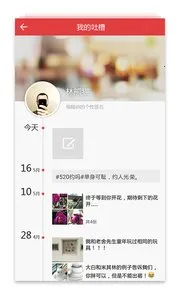 老师帮最新版截图2