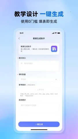 老师帮最新版截图3
