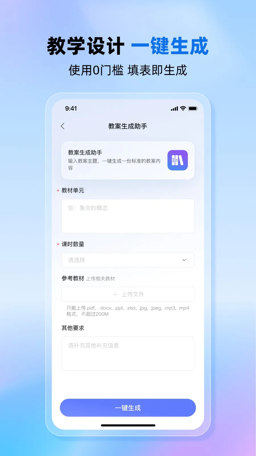 老师帮最新版截图4