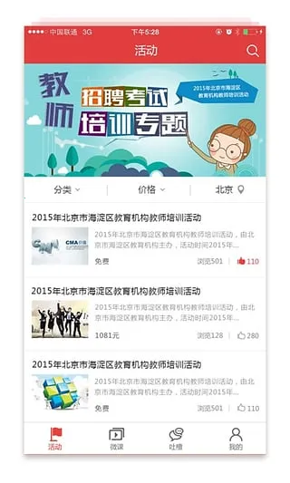 老师帮最新版截图0