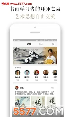 墨客岛  安卓版截图0