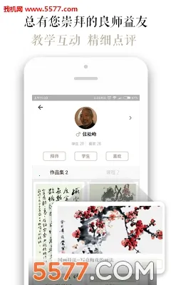 墨客岛  安卓版截图2