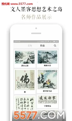 墨客岛  安卓版截图1
