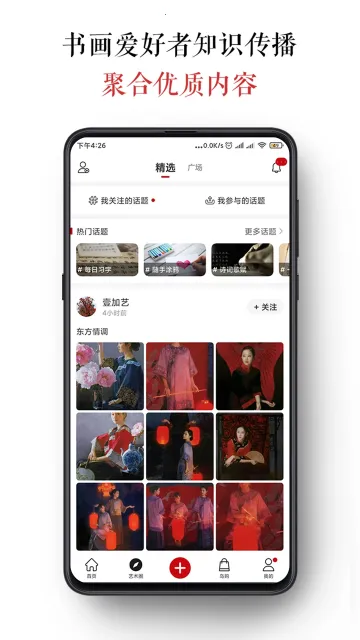 墨客岛  安卓版截图4