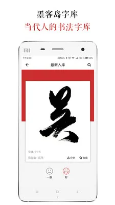 墨客岛  安卓版截图3