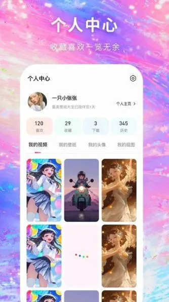 寻心壁纸多多  手机版截图0
