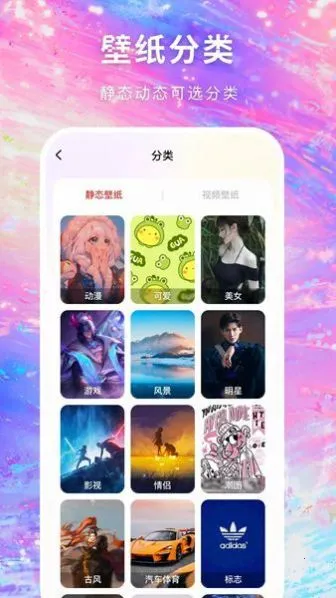 寻心壁纸多多  手机版截图1