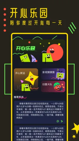 樱花迷你秀不用实名版截图2