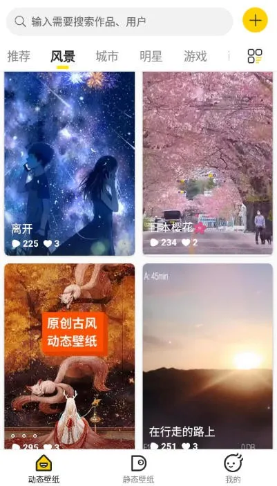 酷软壁纸旧版截图4