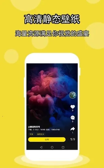 酷软壁纸旧版截图2