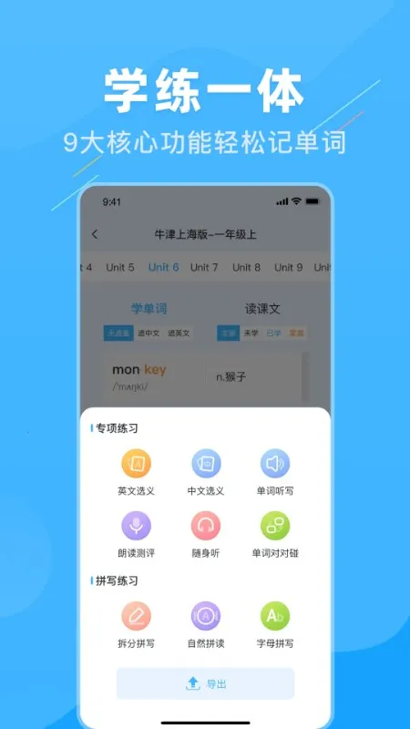 学霸英语  手机版截图2