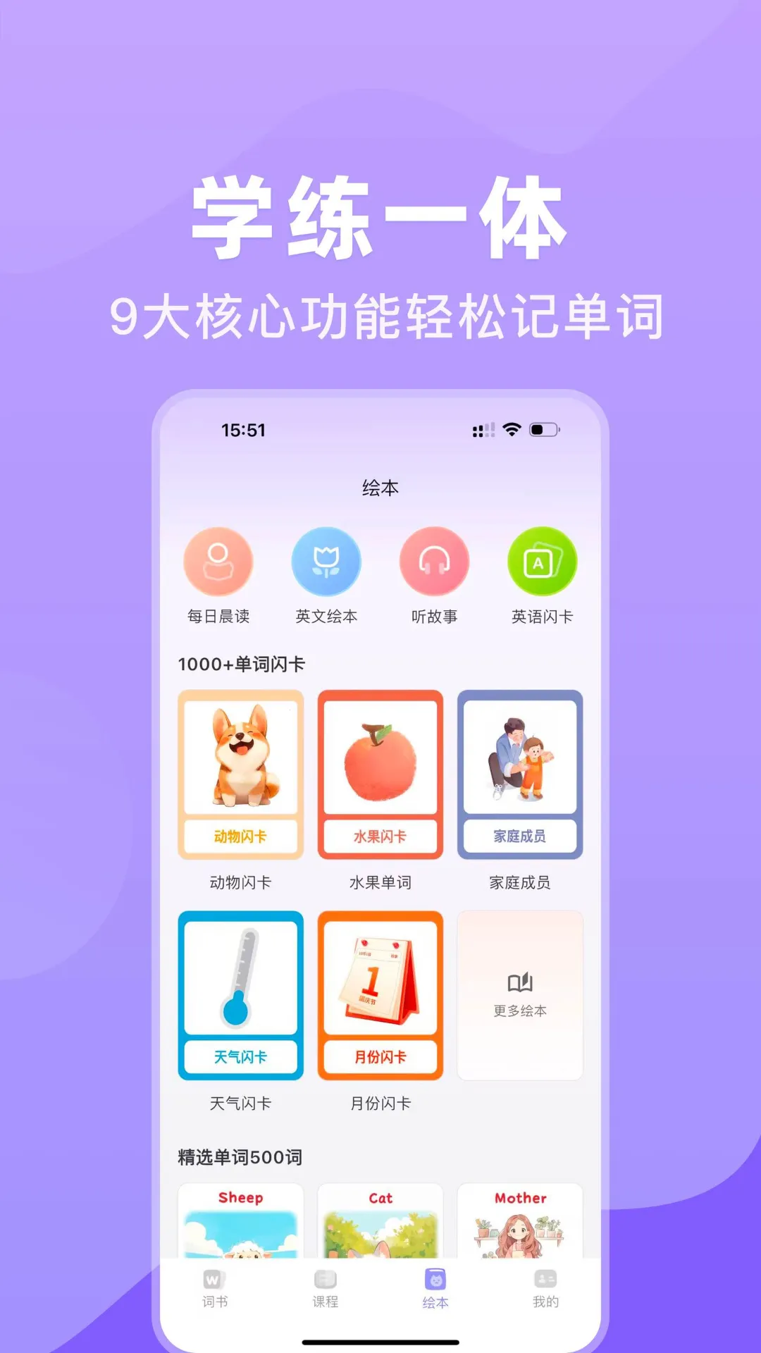学霸英语  手机版截图3