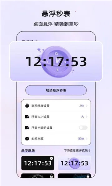 屏幕点击器精灵  手机版截图1