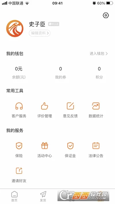 龙运天下发运端  手机版截图0