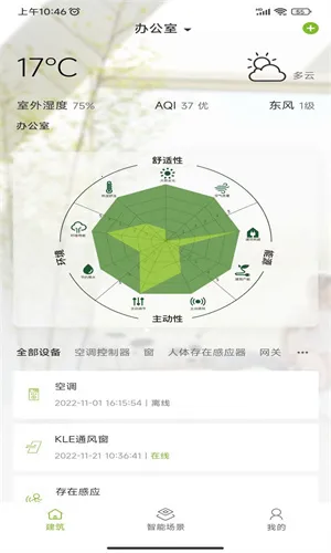 万能优化管家  手机版截图0