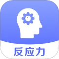 反应速度测试  手机版