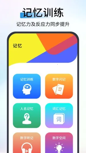 反应速度测试  手机版截图2
