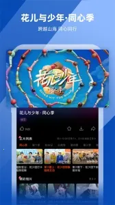 芒果tv国际版截图3