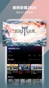 芒果tv国际版截图1