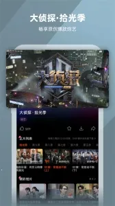 芒果tv国际版截图4