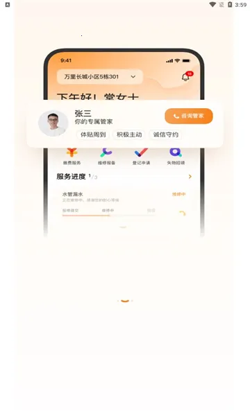 一应驿站手机版截图1