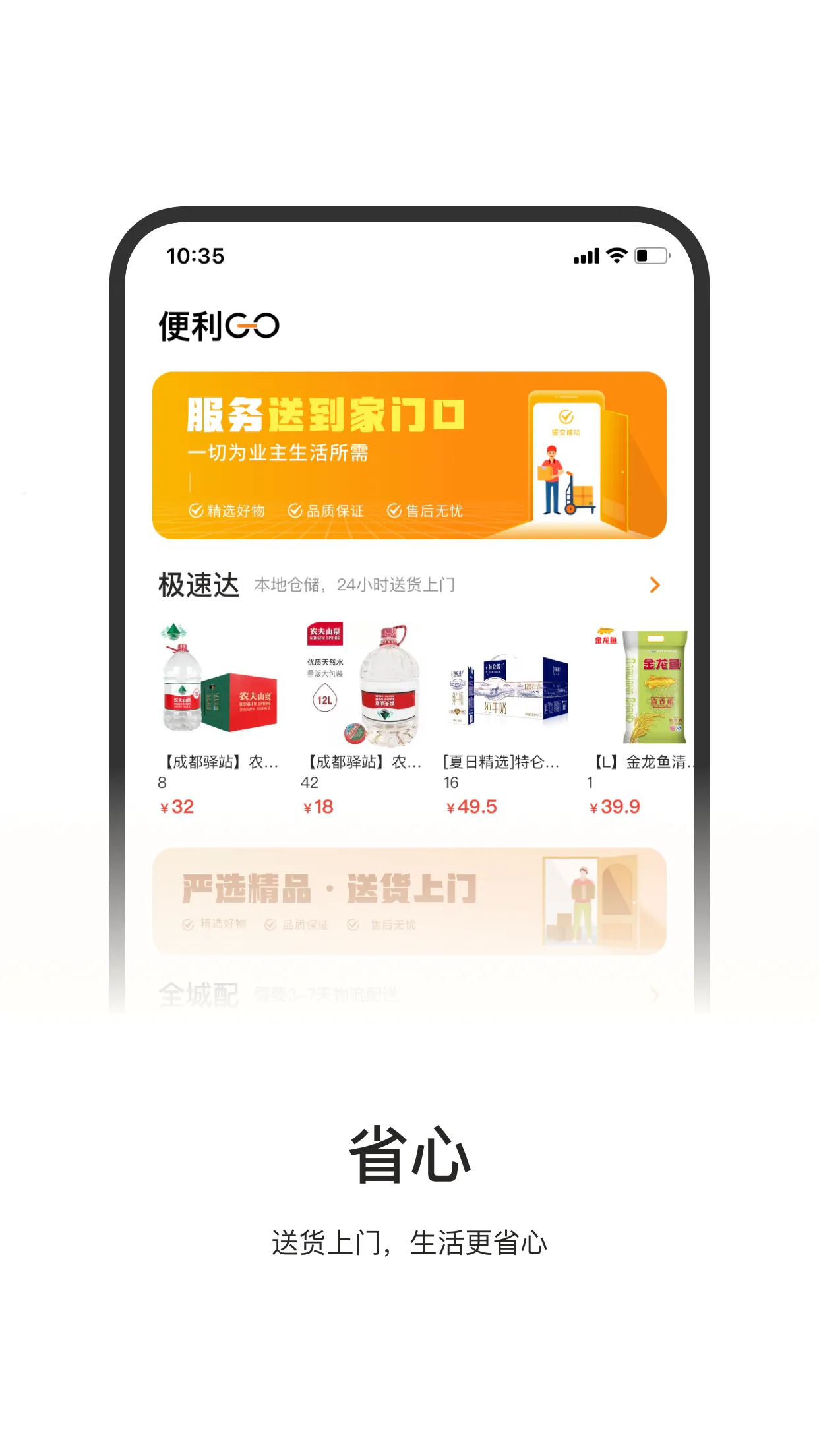 一应驿站手机版截图2
