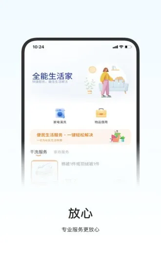 一应驿站手机版截图3